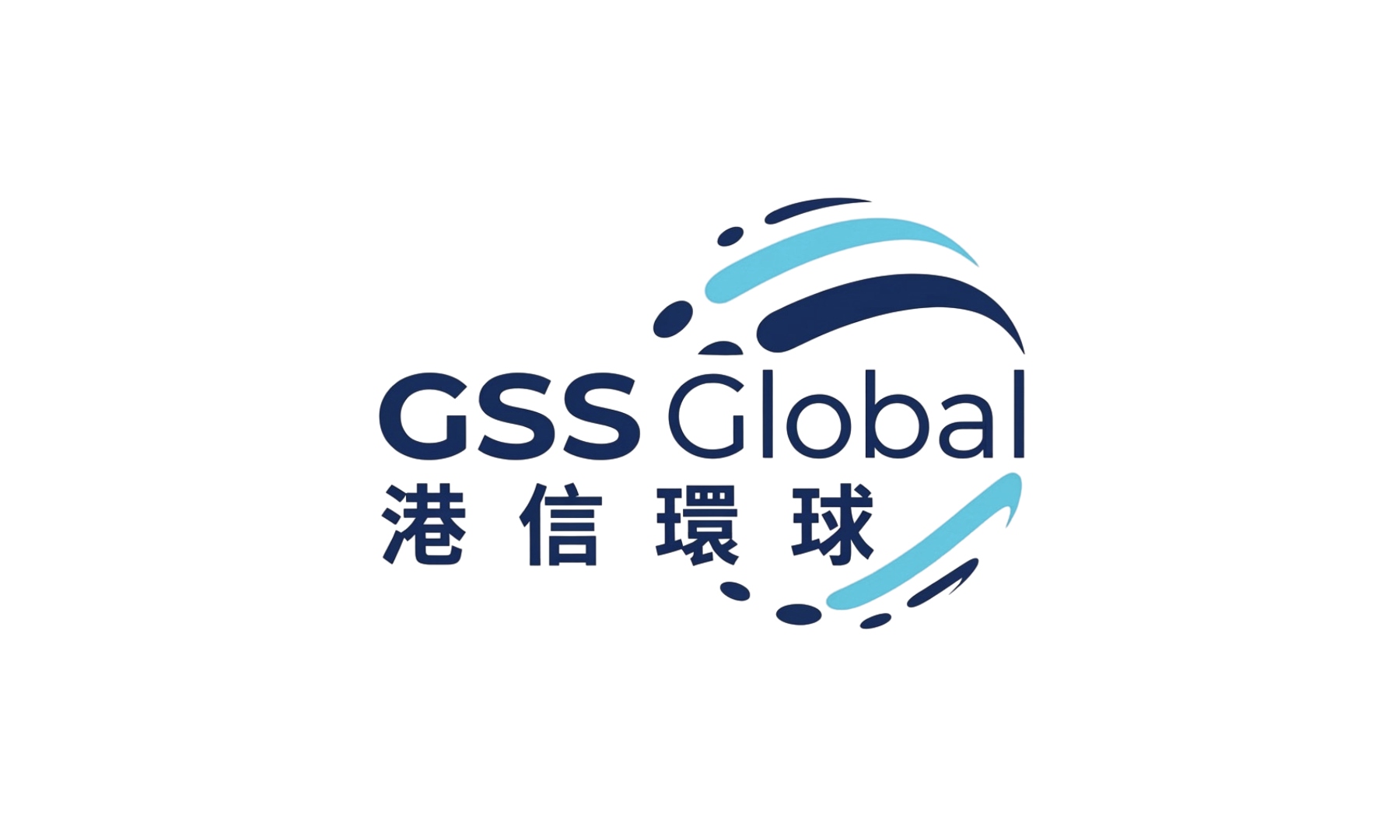 GSS Global 港信環球